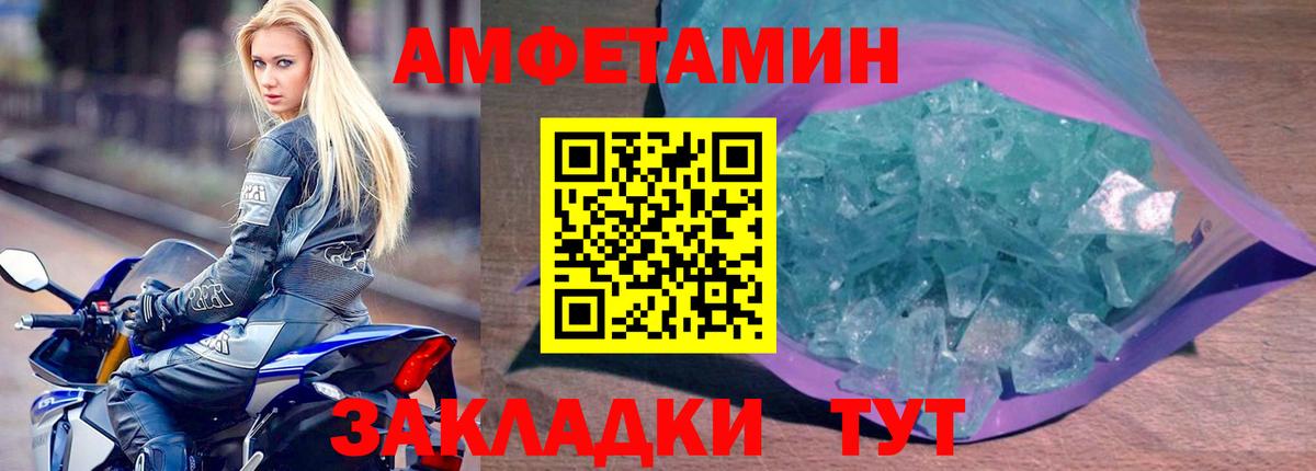 Амфетамин VHQ Ангарск