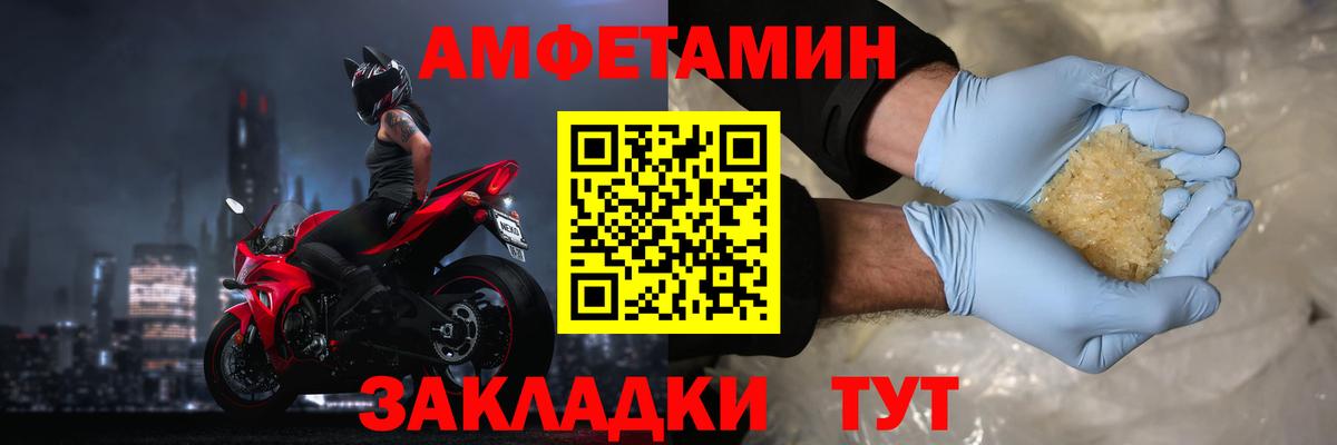 АМФЕТАМИН  АМФЕТАМИН 98%  Вход с VPN  Ангарск 