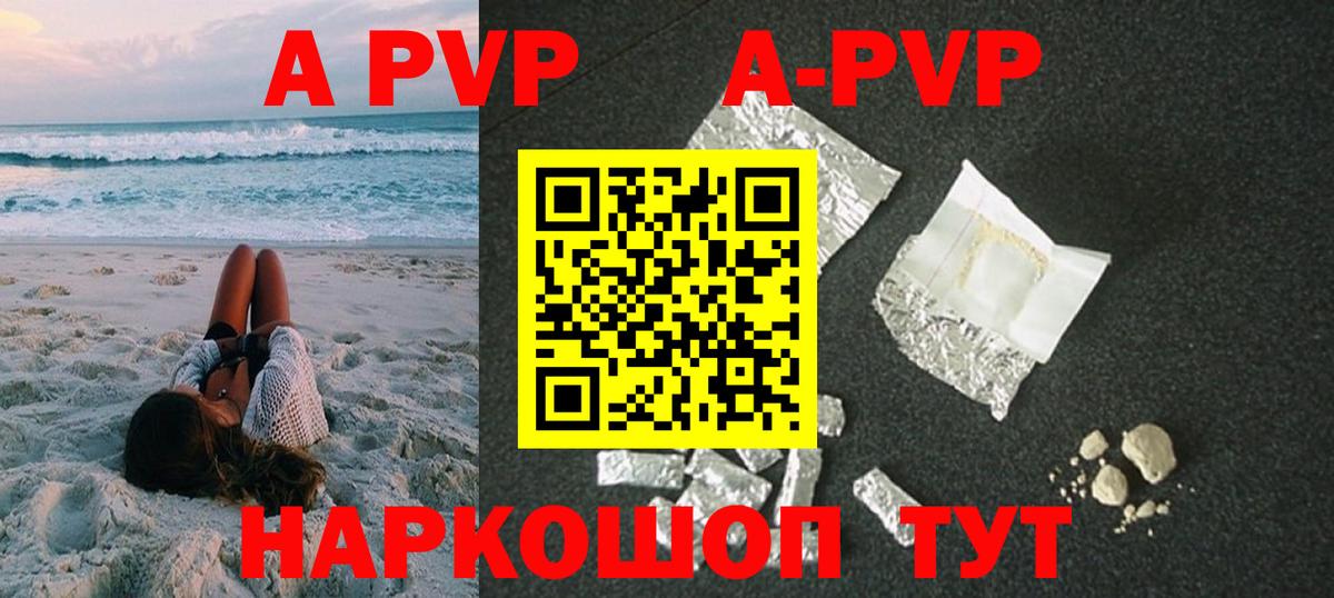 APVP VHQ Ангарск