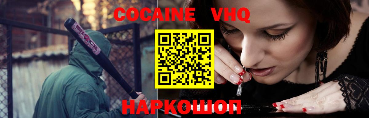 COCAIN Перу  Вход с VPN  Cocaine Перу  Ангарск 