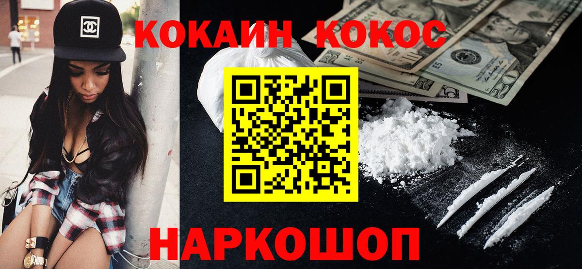COCAIN Боливия Ангарск