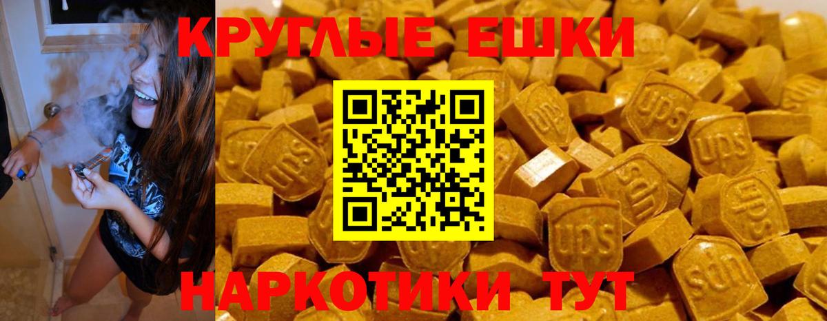 Ангарск  ЭКСТАЗИ 250 мг  Экстази  Вход с VPN  ЭКСТАЗИ XTC 