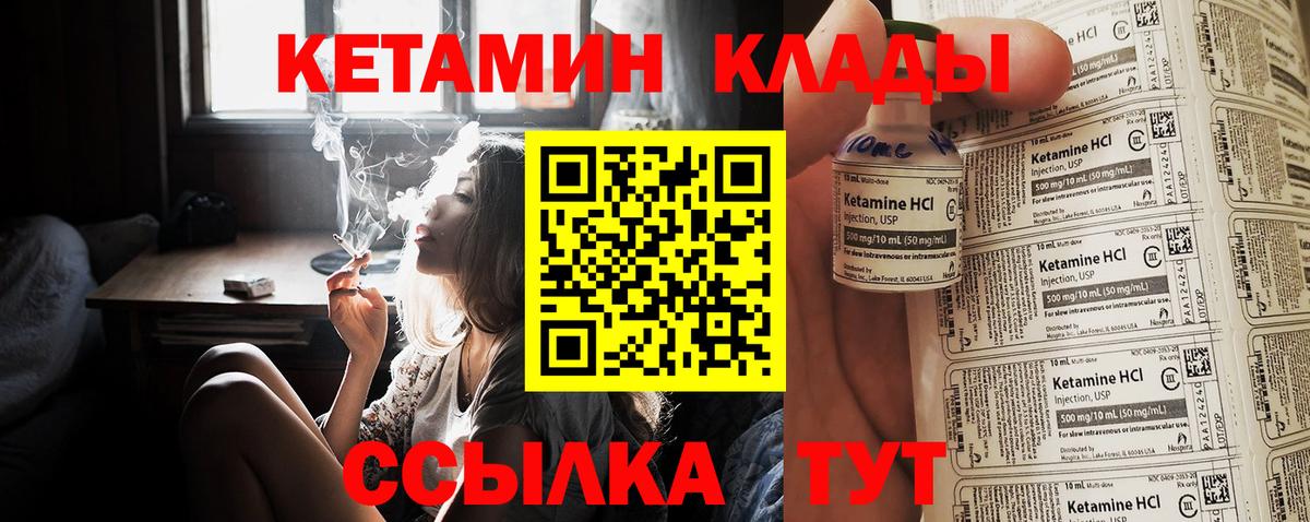 Ангарск  Кетамин VHQ  Вход с VPN 