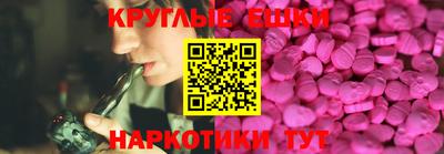 круглые Абакан