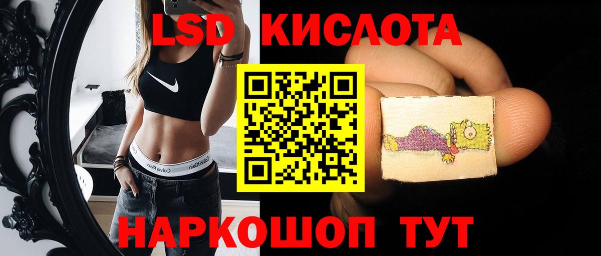 LSD-25 экстази ecstasy  Вход с VPN  Лсд 25 экстази кислота  Ангарск 