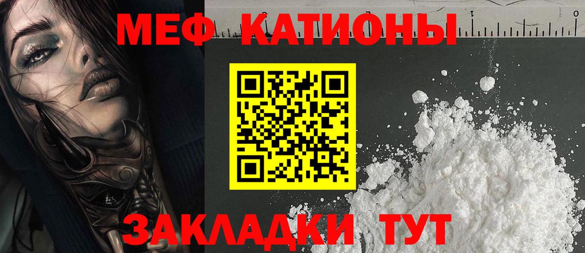 МЕФ  Вход с VPN  МЕФ  Меф mephedrone  Ангарск  Меф mephedrone 