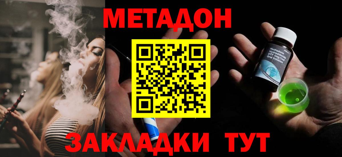 Ангарск  МЕТАДОН VHQ  Метадон мёд  Вход с VPN 