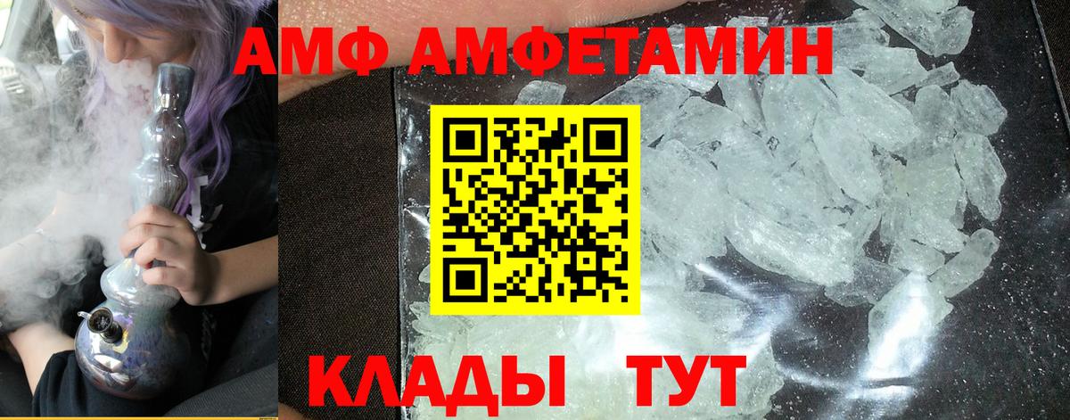 Ангарск  Метамфетамин пудра  Метамфетамин пудра  Вход с VPN 