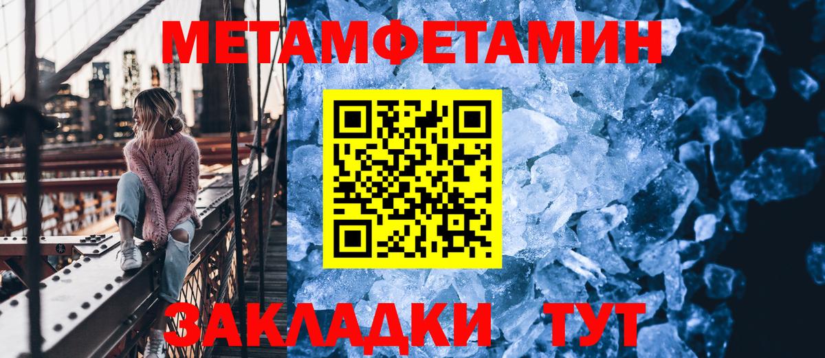 Метамфетамин мет Ангарск