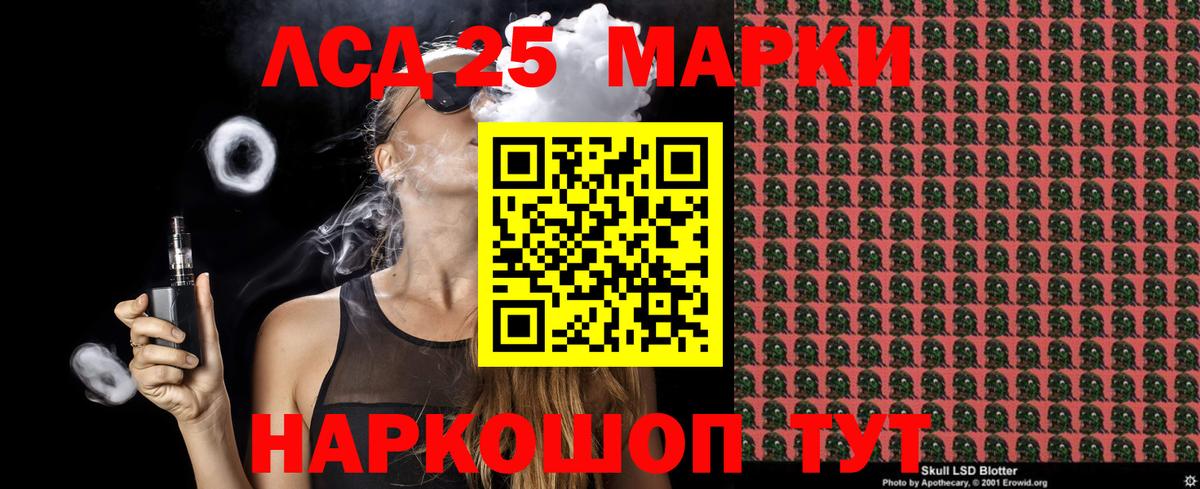 Марки NBOMe 1,8мг Ангарск