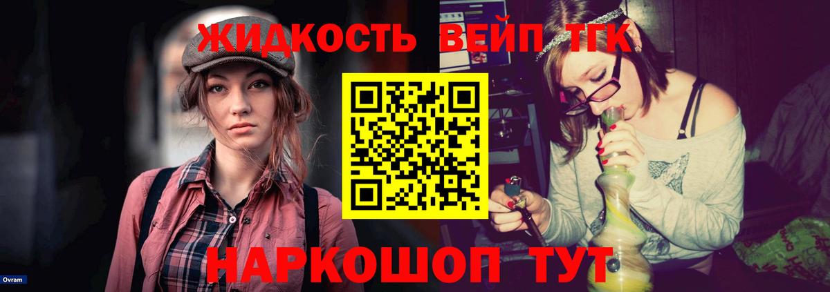 Ангарск  ТГК вейп с тгк  Вход с VPN 