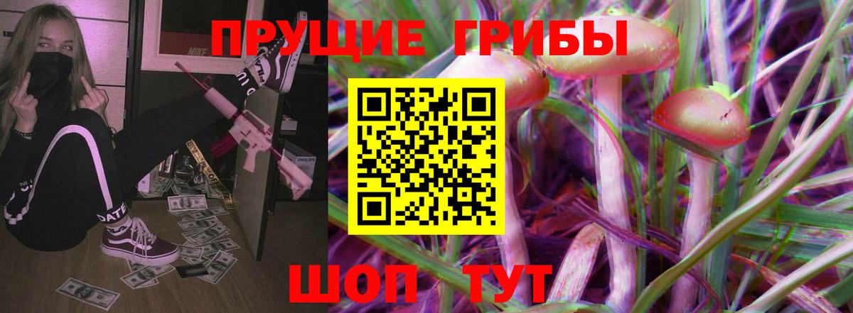 Галлюциногенные грибы MAGIC MUSHROOMS Ангарск